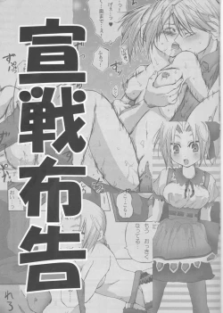 Page 3 of Sensen Fukoku