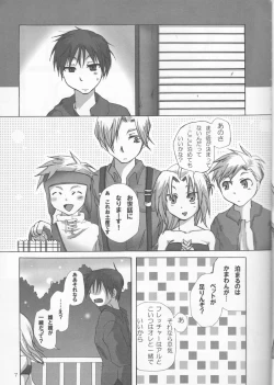 Page 7 of Sensen Fukoku