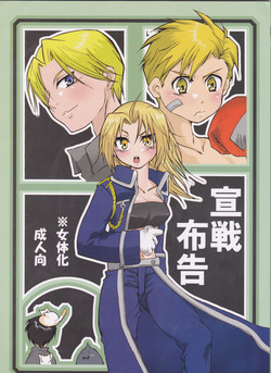 Download Sensen Fukoku