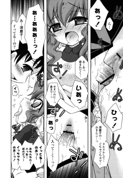 Page 107 of Imouto DX