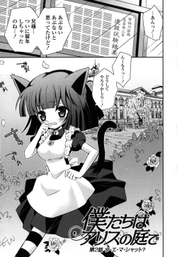 Page 112 of Imouto DX