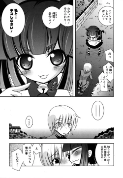 Page 114 of Imouto DX