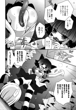 Page 121 of Imouto DX