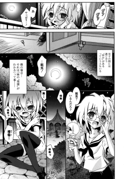 Page 130 of Imouto DX