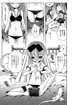 Page 148 of Imouto DX