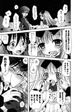 Page 152 of Imouto DX