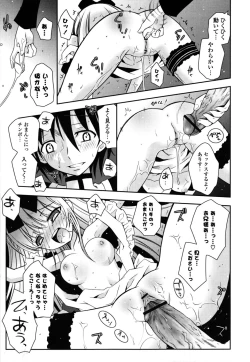 Page 154 of Imouto DX