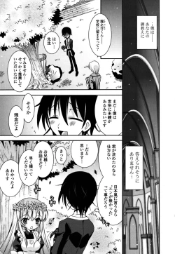 Page 158 of Imouto DX