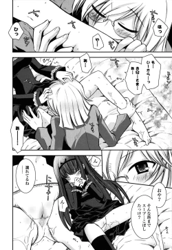 Page 165 of Imouto DX