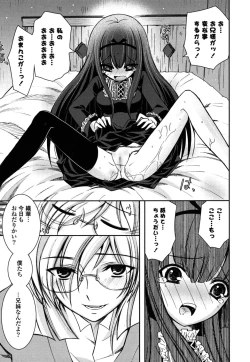 Page 166 of Imouto DX