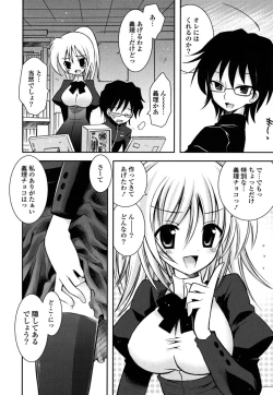 Page 177 of Imouto DX