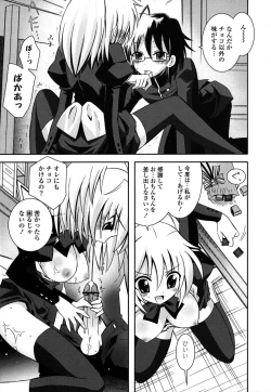 Page 184 of Imouto DX