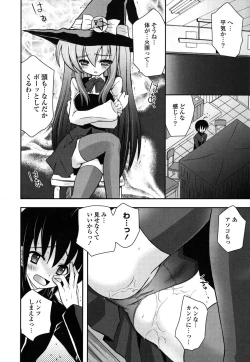 Page 29 of Imouto DX
