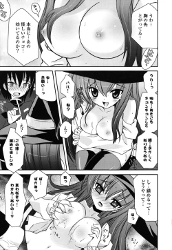 Page 32 of Imouto DX