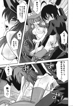 Page 40 of Imouto DX