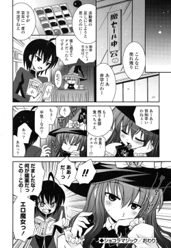 Page 43 of Imouto DX