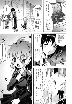 Page 46 of Imouto DX