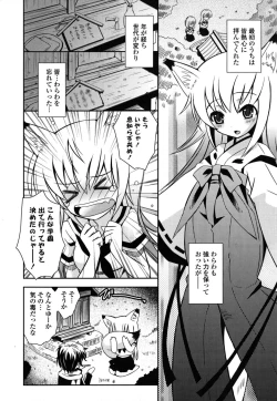 Page 65 of Imouto DX