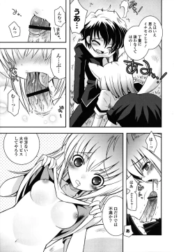 Page 68 of Imouto DX