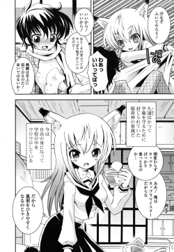 Page 81 of Imouto DX