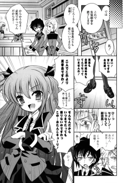 Page 8 of Imouto DX