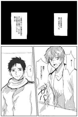 Page 15 of Ore ni wa Kankei no Nai Hanashi datta