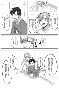 Page 3 of Ore ni wa Kankei no Nai Hanashi datta