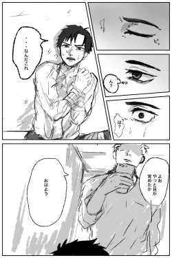 Page 8 of Ore ni wa Kankei no Nai Hanashi datta