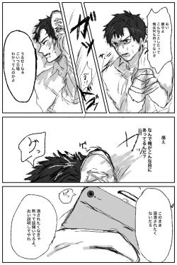 Page 9 of Ore ni wa Kankei no Nai Hanashi datta