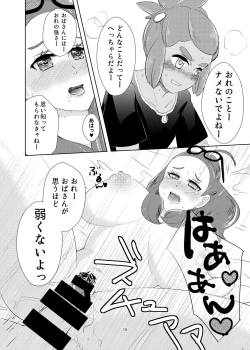 Page 14 of Hau-kun, Miduki yori saki ni Otona ni Nacchao