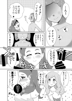 Page 20 of Hau-kun, Miduki yori saki ni Otona ni Nacchao