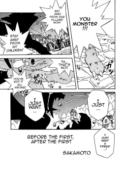 Page 1 of Seitsuu Mae, Seitsuu Go