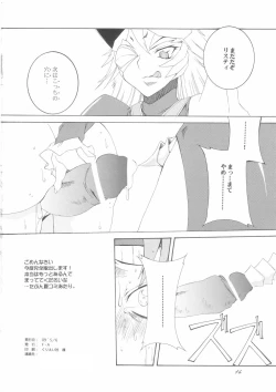 Page 16 of Queen's Land Ver.0.5