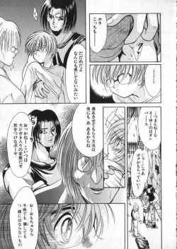 Page 106 of Romeo Vol. 3