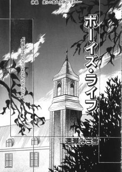 Page 116 of Romeo Vol. 3