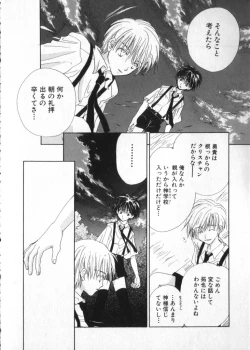 Page 119 of Romeo Vol. 3