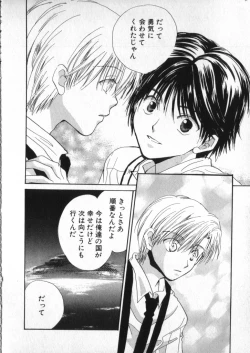 Page 121 of Romeo Vol. 3