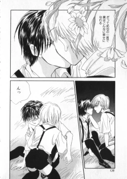 Page 123 of Romeo Vol. 3