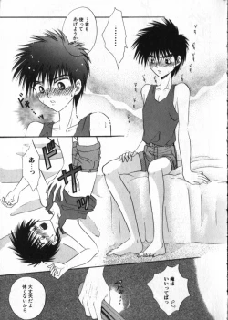 Page 12 of Romeo Vol. 3