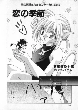 Page 145 of Romeo Vol. 3