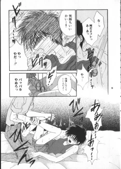 Page 14 of Romeo Vol. 3