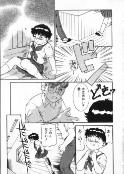 Page 158 of Romeo Vol. 3