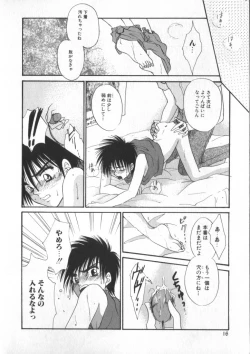 Page 15 of Romeo Vol. 3