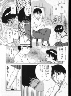 Page 161 of Romeo Vol. 3