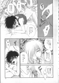 Page 16 of Romeo Vol. 3