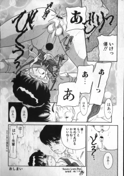 Page 171 of Romeo Vol. 3