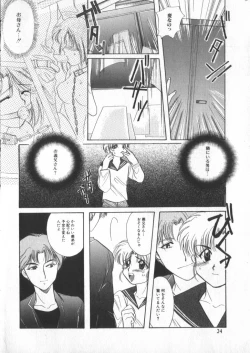 Page 23 of Romeo Vol. 3