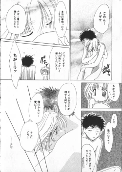 Page 41 of Romeo Vol. 3