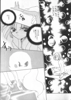 Page 42 of Romeo Vol. 3