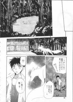 Page 43 of Romeo Vol. 3